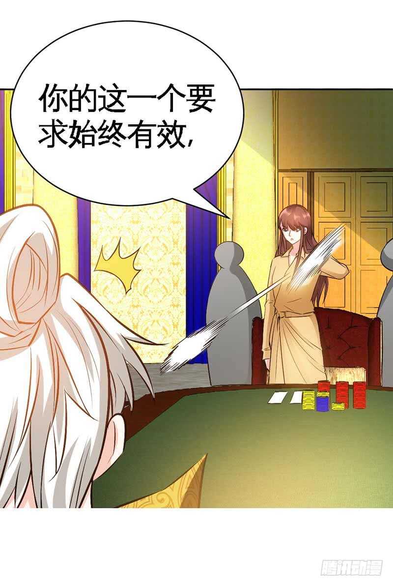 帝少专宠霸道妻韩漫全集-第64话 一百万，离开我儿子无删减无遮挡章节图片 