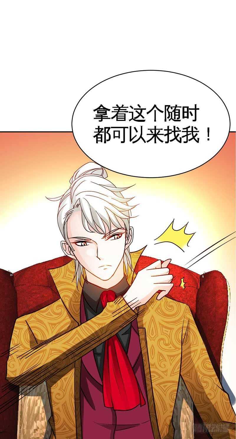 帝少专宠霸道妻韩漫全集-第64话 一百万，离开我儿子无删减无遮挡章节图片 
