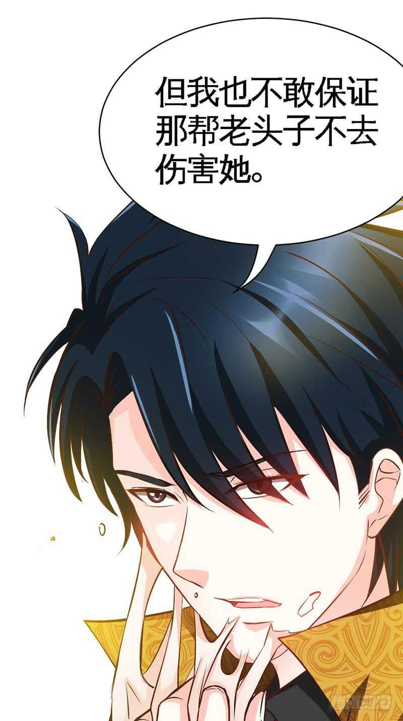 帝少专宠霸道妻韩漫全集-第64话 一百万，离开我儿子无删减无遮挡章节图片 