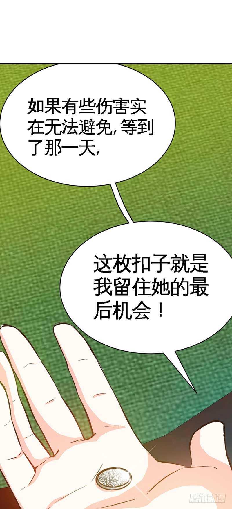 帝少专宠霸道妻韩漫全集-第64话 一百万，离开我儿子无删减无遮挡章节图片 