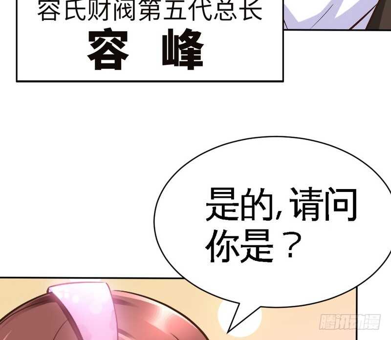 帝少专宠霸道妻韩漫全集-第64话 一百万，离开我儿子无删减无遮挡章节图片 