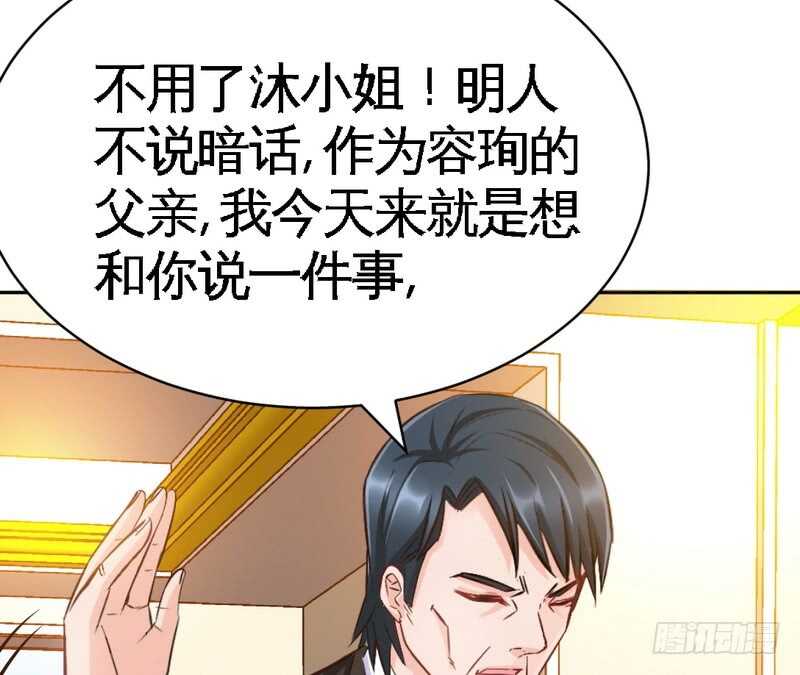 帝少专宠霸道妻韩漫全集-第64话 一百万，离开我儿子无删减无遮挡章节图片 