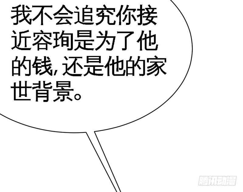 帝少专宠霸道妻韩漫全集-第64话 一百万，离开我儿子无删减无遮挡章节图片 