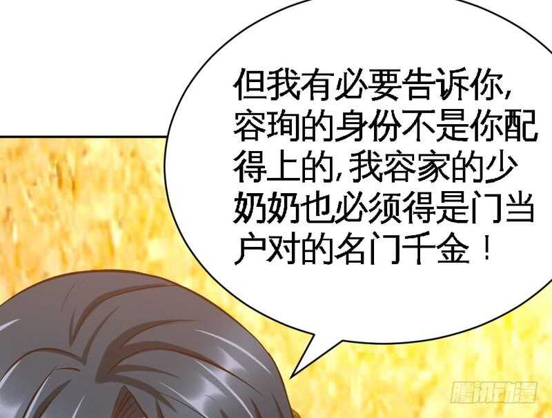 帝少专宠霸道妻韩漫全集-第64话 一百万，离开我儿子无删减无遮挡章节图片 