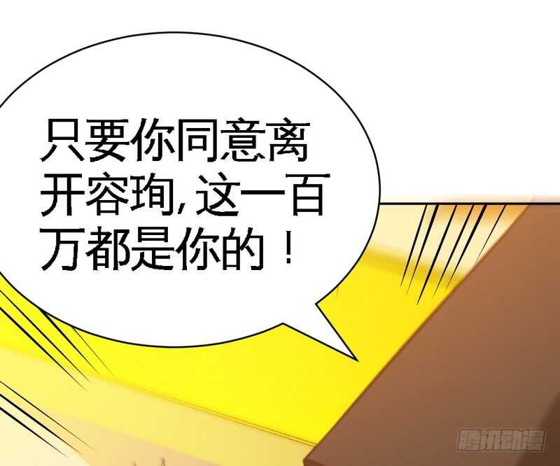 帝少专宠霸道妻韩漫全集-第64话 一百万，离开我儿子无删减无遮挡章节图片 