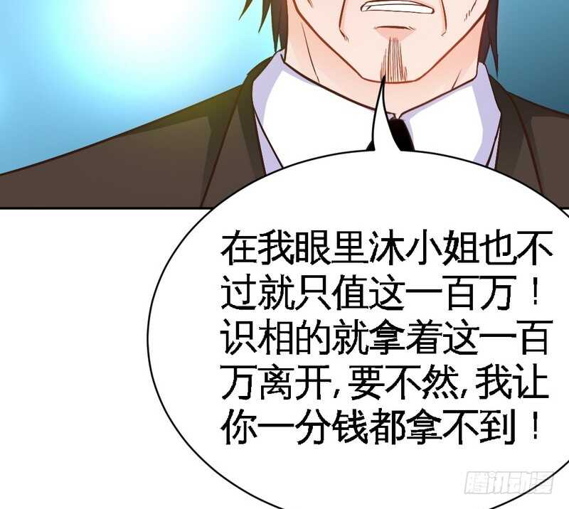 帝少专宠霸道妻韩漫全集-第64话 一百万，离开我儿子无删减无遮挡章节图片 
