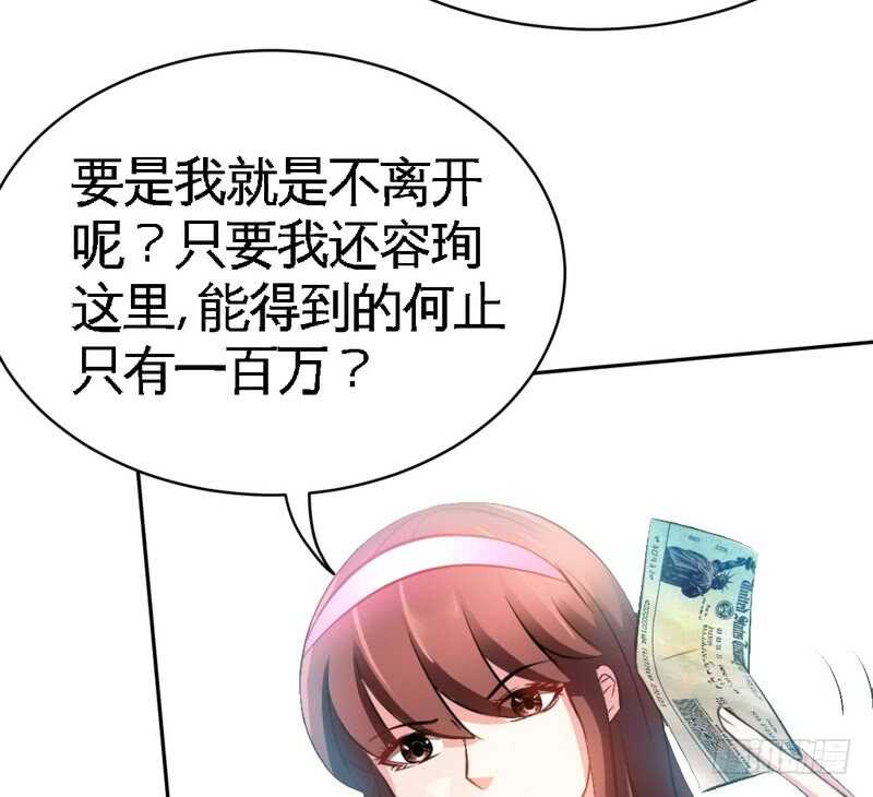 帝少专宠霸道妻韩漫全集-第64话 一百万，离开我儿子无删减无遮挡章节图片 