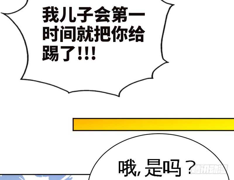 帝少专宠霸道妻韩漫全集-第64话 一百万，离开我儿子无删减无遮挡章节图片 