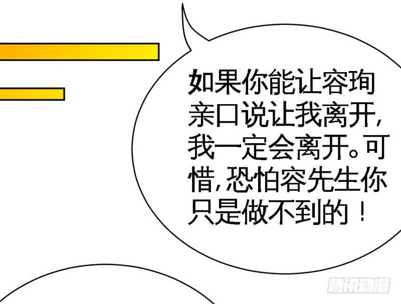 帝少专宠霸道妻韩漫全集-第64话 一百万，离开我儿子无删减无遮挡章节图片 