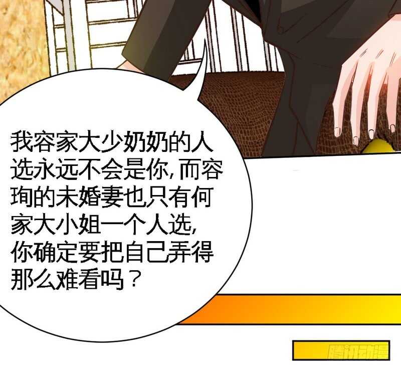 帝少专宠霸道妻韩漫全集-第64话 一百万，离开我儿子无删减无遮挡章节图片 