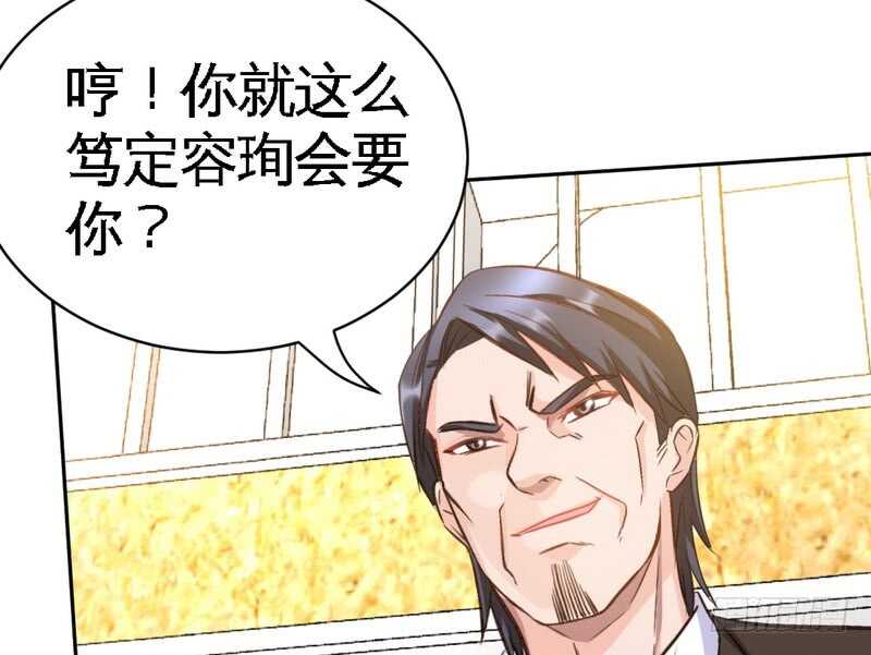 帝少专宠霸道妻韩漫全集-第64话 一百万，离开我儿子无删减无遮挡章节图片 