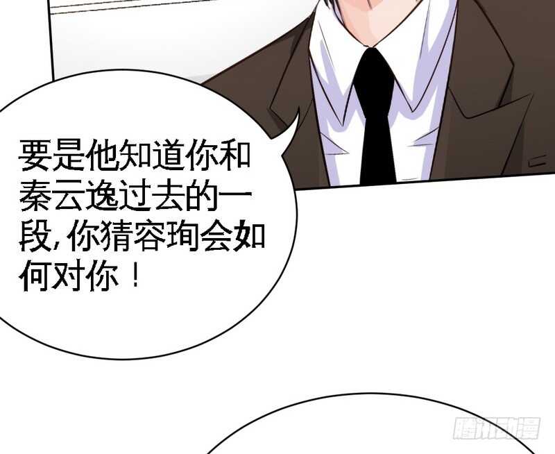 帝少专宠霸道妻韩漫全集-第64话 一百万，离开我儿子无删减无遮挡章节图片 