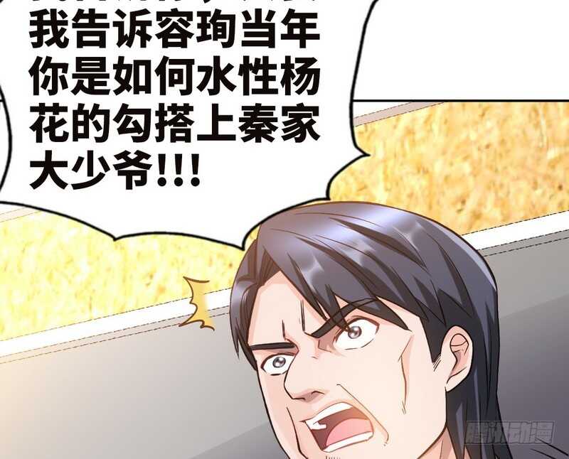 帝少专宠霸道妻韩漫全集-第64话 一百万，离开我儿子无删减无遮挡章节图片 