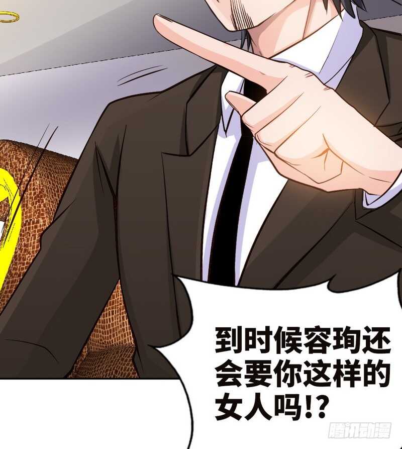 帝少专宠霸道妻韩漫全集-第64话 一百万，离开我儿子无删减无遮挡章节图片 
