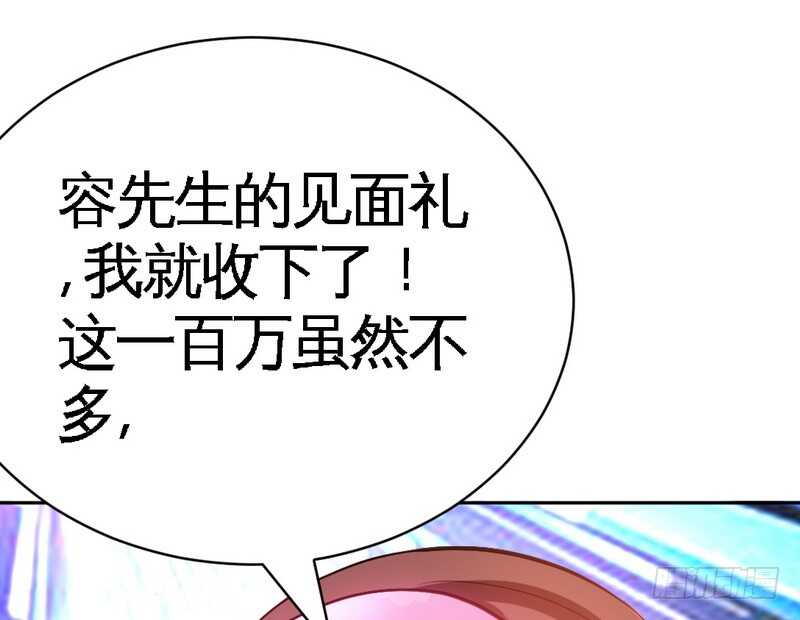 帝少专宠霸道妻韩漫全集-第64话 一百万，离开我儿子无删减无遮挡章节图片 
