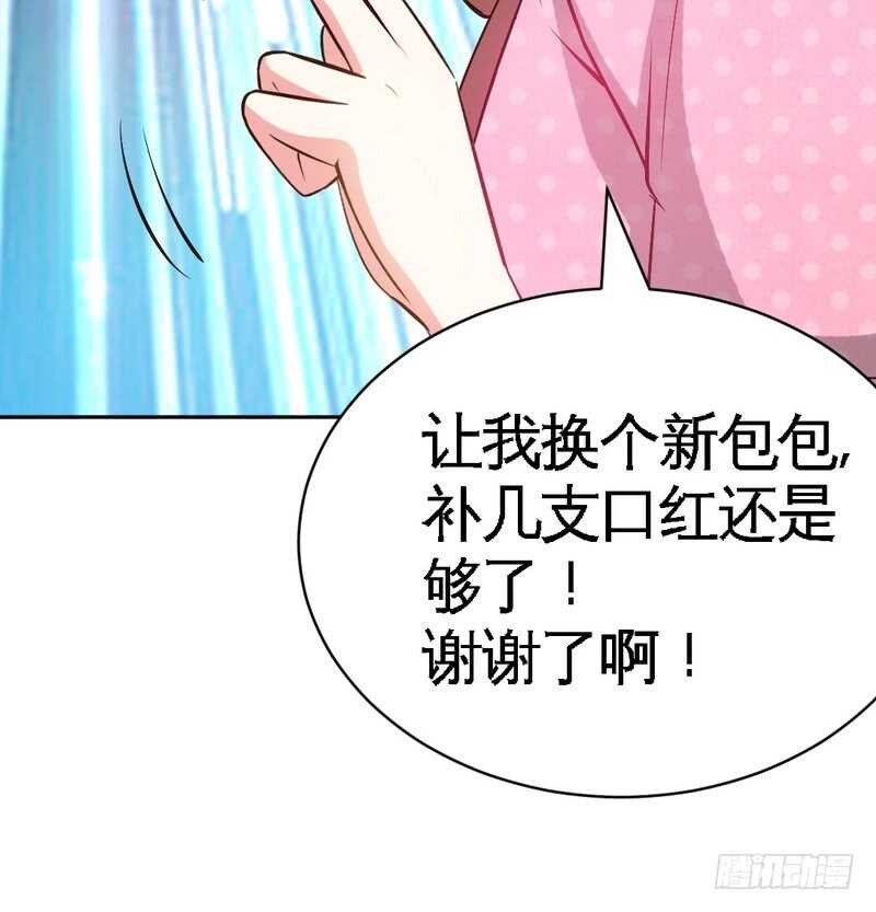 帝少专宠霸道妻韩漫全集-第64话 一百万，离开我儿子无删减无遮挡章节图片 