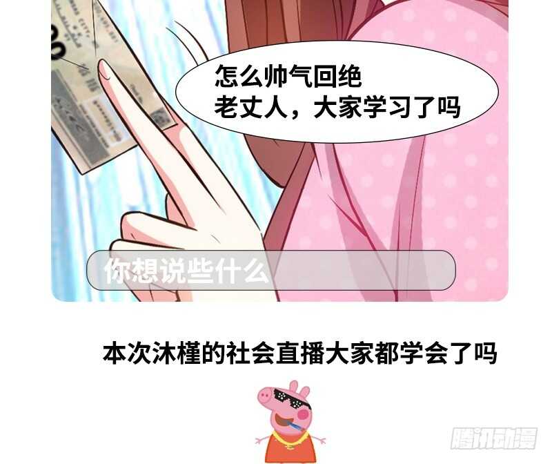帝少专宠霸道妻韩漫全集-第64话 一百万，离开我儿子无删减无遮挡章节图片 