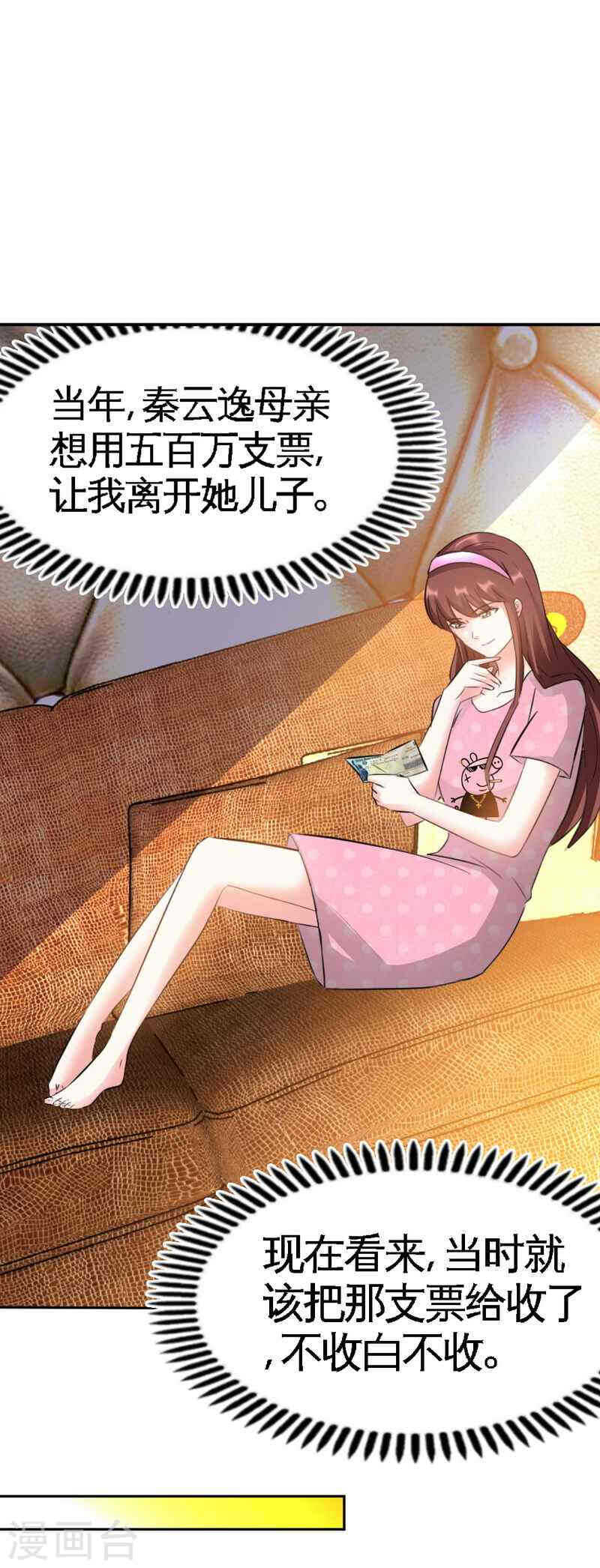 帝少专宠霸道妻韩漫全集-第65话 宫家厄梦降临无删减无遮挡章节图片 