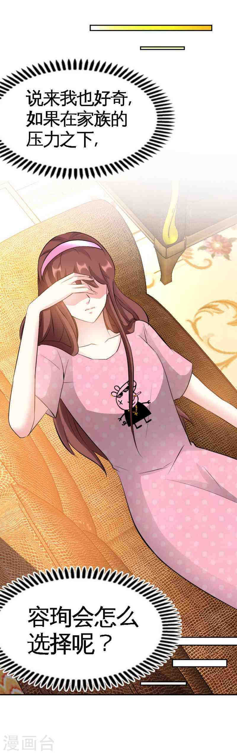 帝少专宠霸道妻韩漫全集-第65话 宫家厄梦降临无删减无遮挡章节图片 