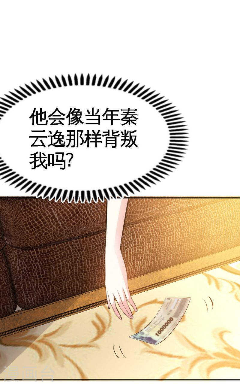 帝少专宠霸道妻韩漫全集-第65话 宫家厄梦降临无删减无遮挡章节图片 