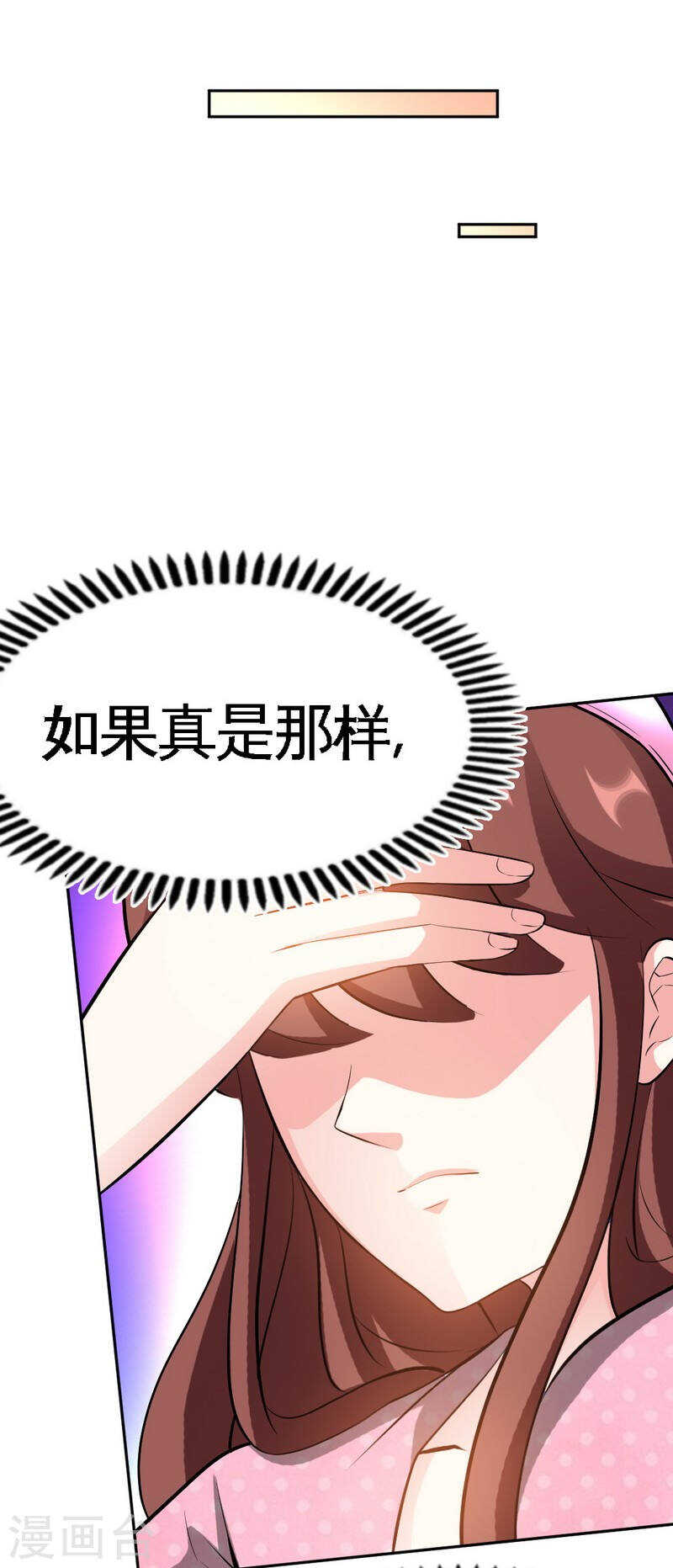 帝少专宠霸道妻韩漫全集-第65话 宫家厄梦降临无删减无遮挡章节图片 