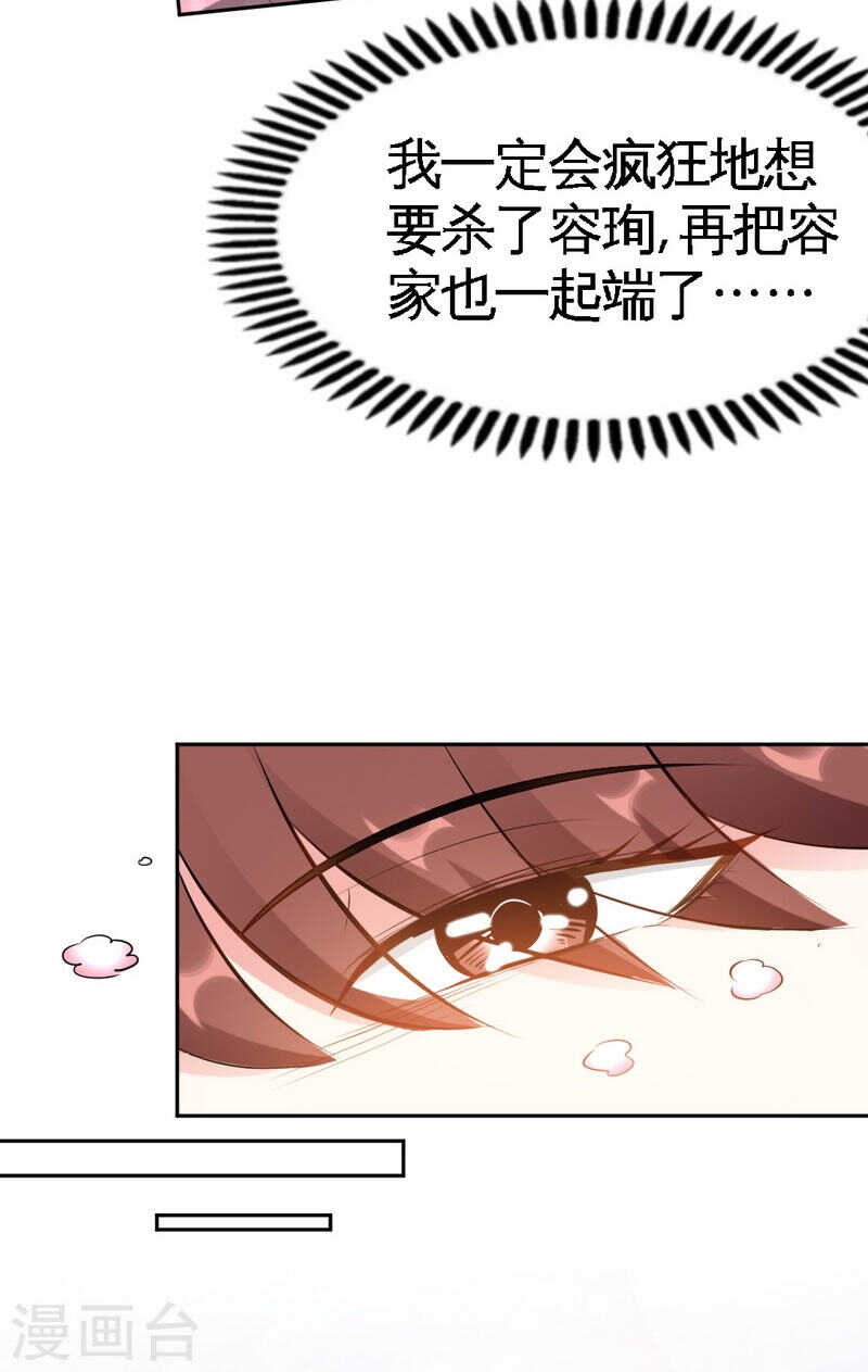 帝少专宠霸道妻韩漫全集-第65话 宫家厄梦降临无删减无遮挡章节图片 