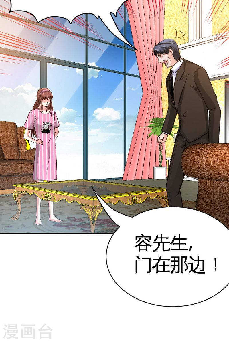 帝少专宠霸道妻韩漫全集-第65话 宫家厄梦降临无删减无遮挡章节图片 