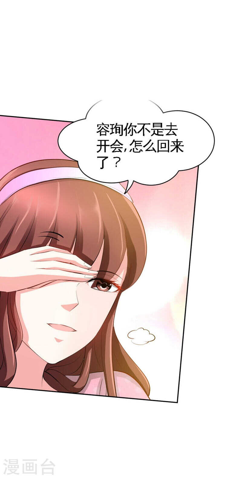帝少专宠霸道妻韩漫全集-第65话 宫家厄梦降临无删减无遮挡章节图片 