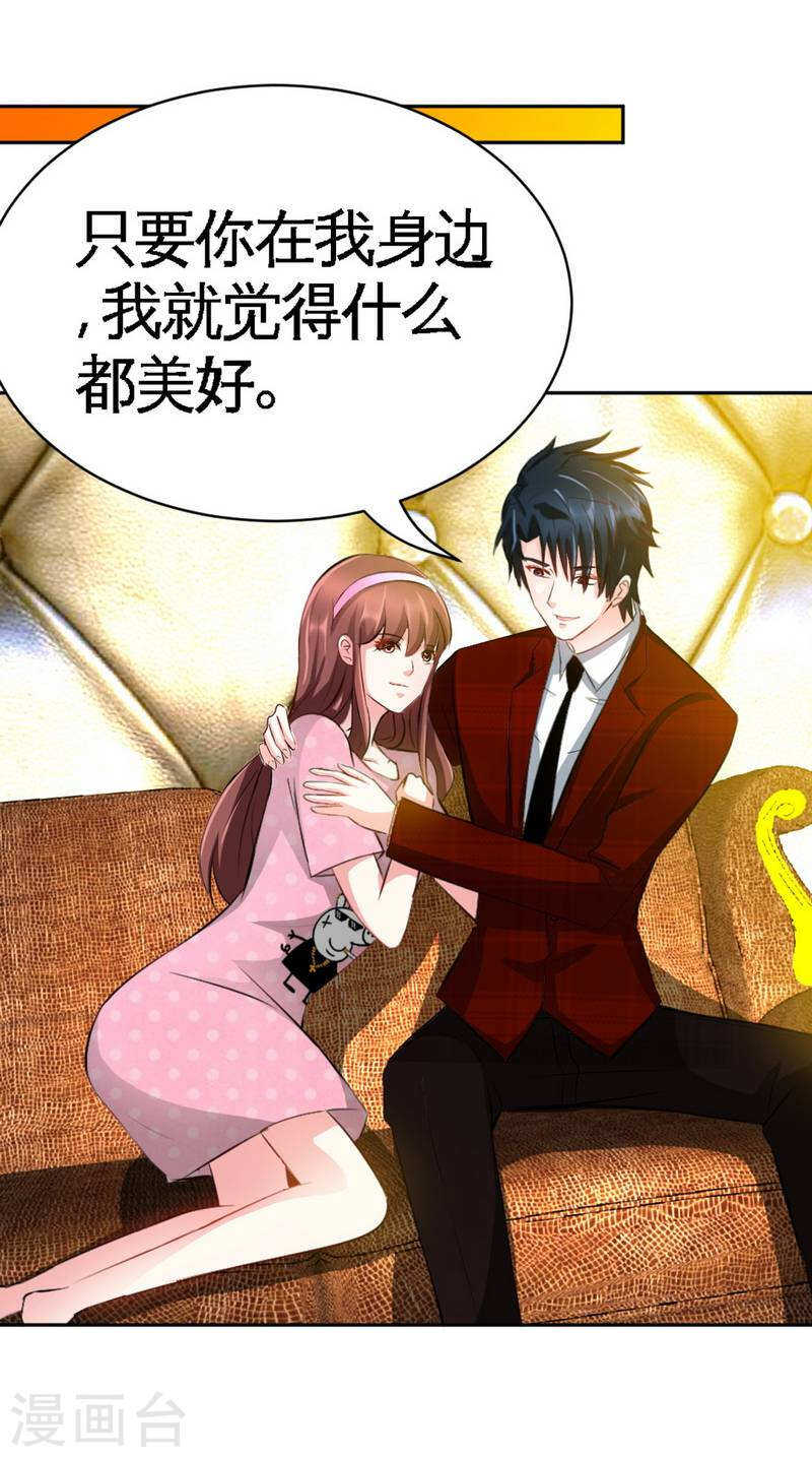 帝少专宠霸道妻韩漫全集-第65话 宫家厄梦降临无删减无遮挡章节图片 