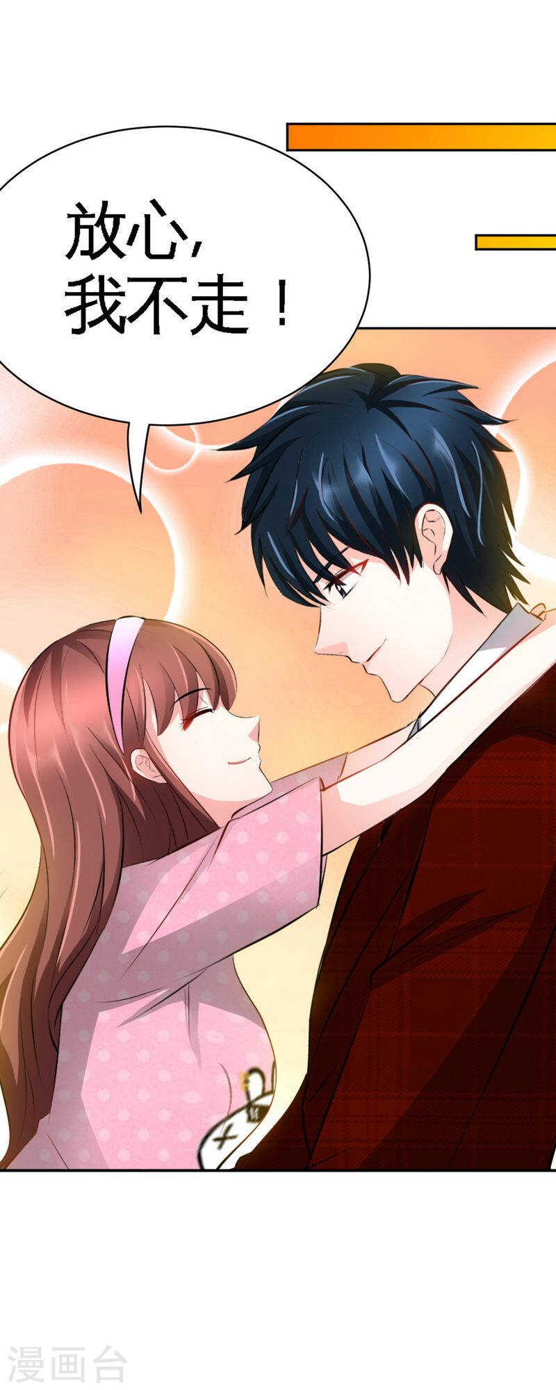 帝少专宠霸道妻韩漫全集-第65话 宫家厄梦降临无删减无遮挡章节图片 