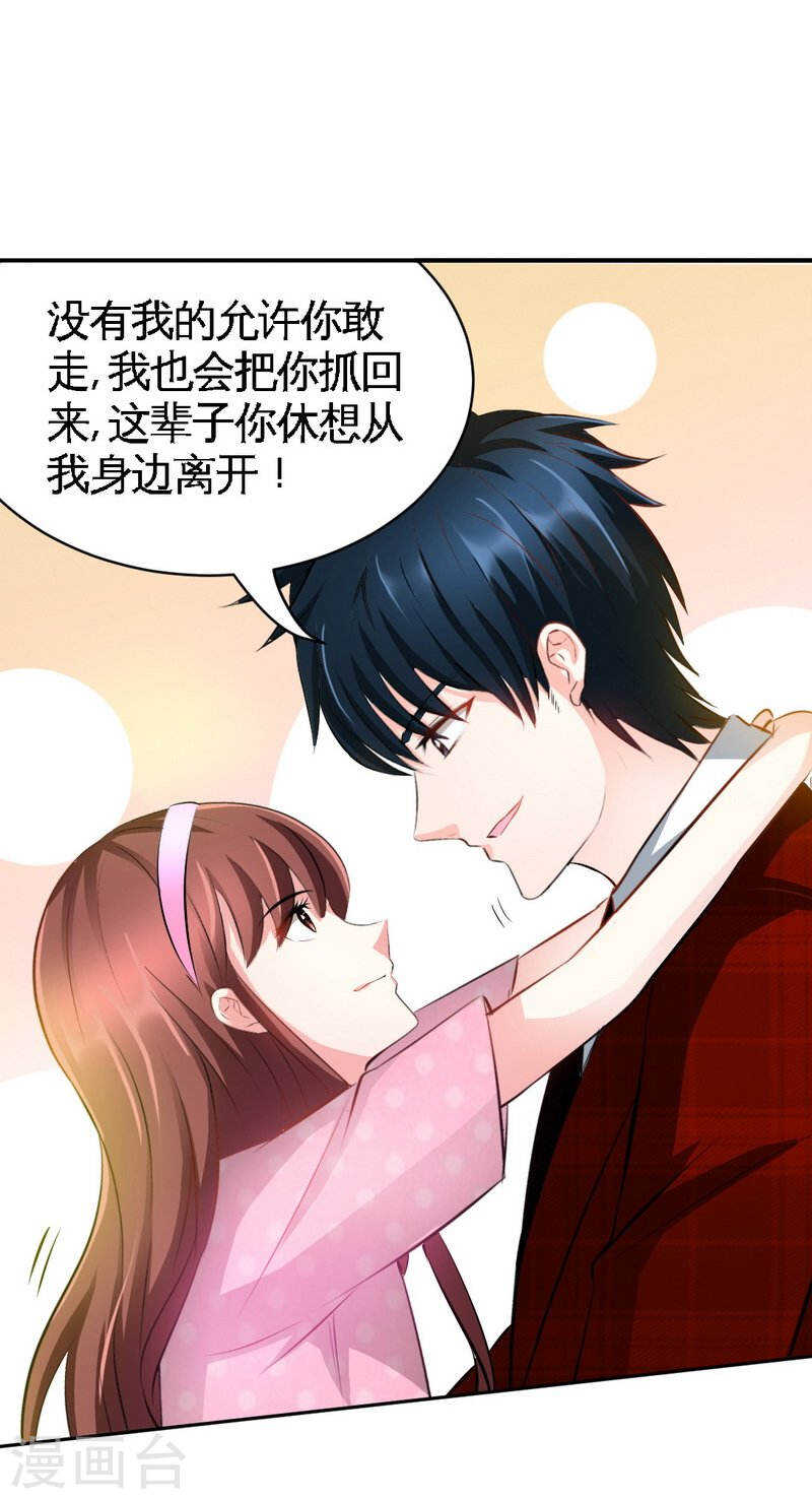 帝少专宠霸道妻韩漫全集-第65话 宫家厄梦降临无删减无遮挡章节图片 