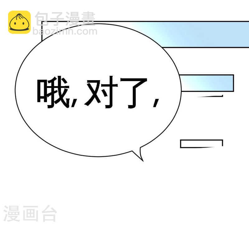 帝少专宠霸道妻韩漫全集-第65话 宫家厄梦降临无删减无遮挡章节图片 
