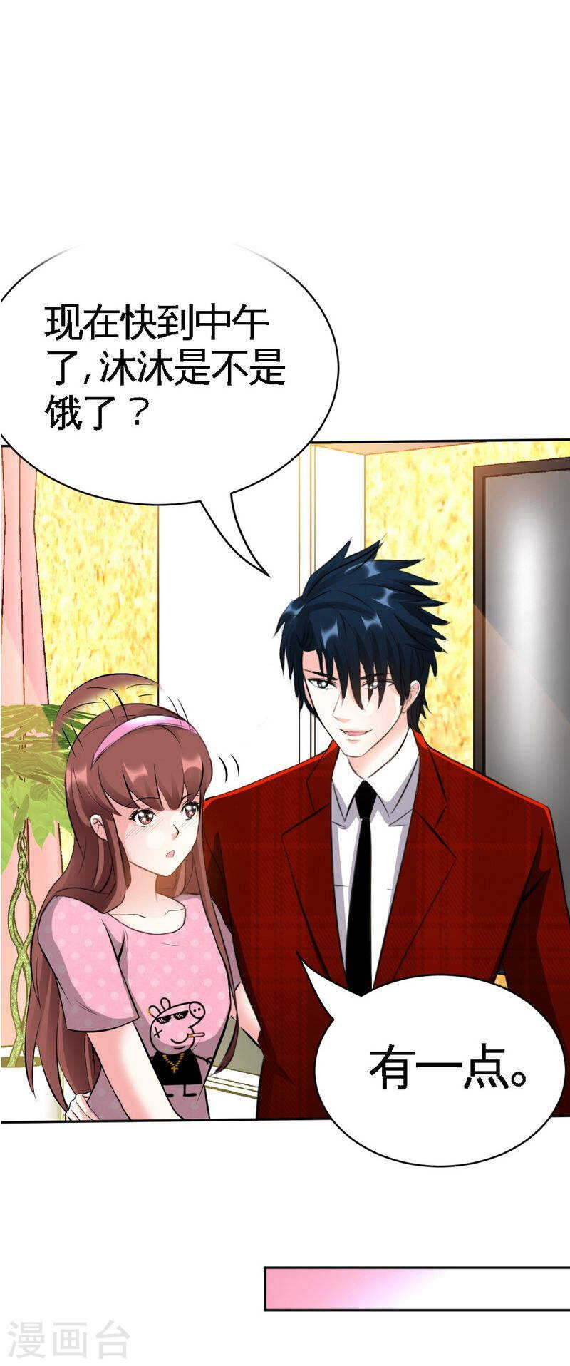 帝少专宠霸道妻韩漫全集-第65话 宫家厄梦降临无删减无遮挡章节图片 