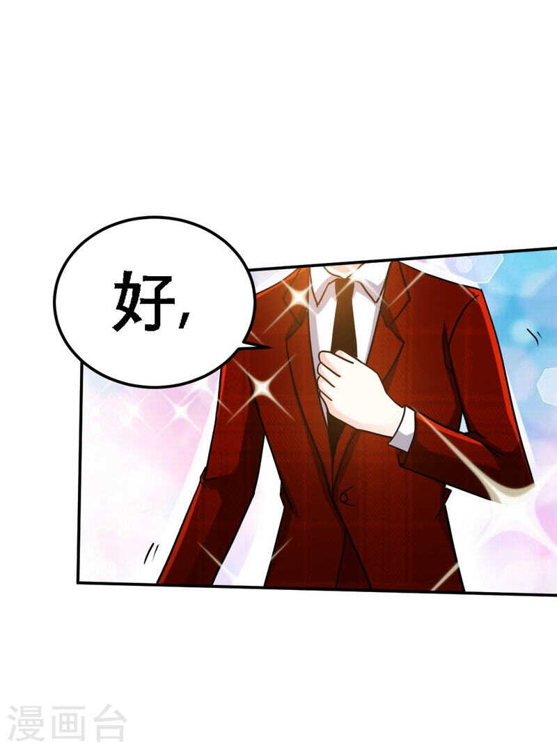 帝少专宠霸道妻韩漫全集-第65话 宫家厄梦降临无删减无遮挡章节图片 