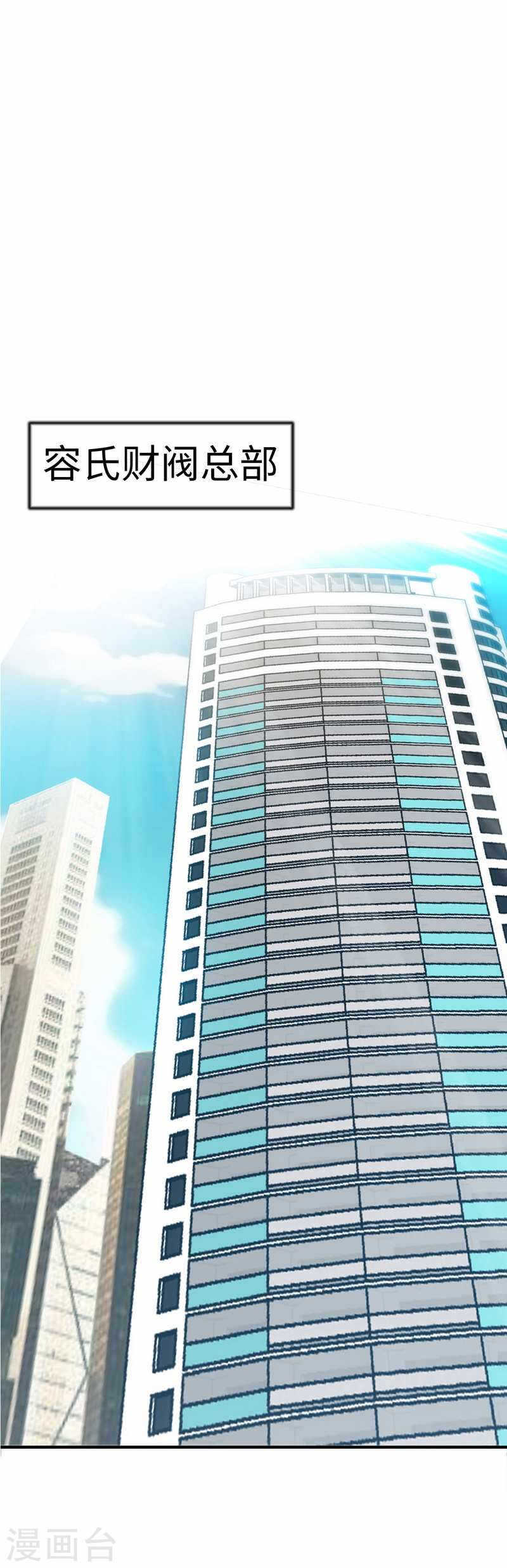 帝少专宠霸道妻韩漫全集-第65话 宫家厄梦降临无删减无遮挡章节图片 