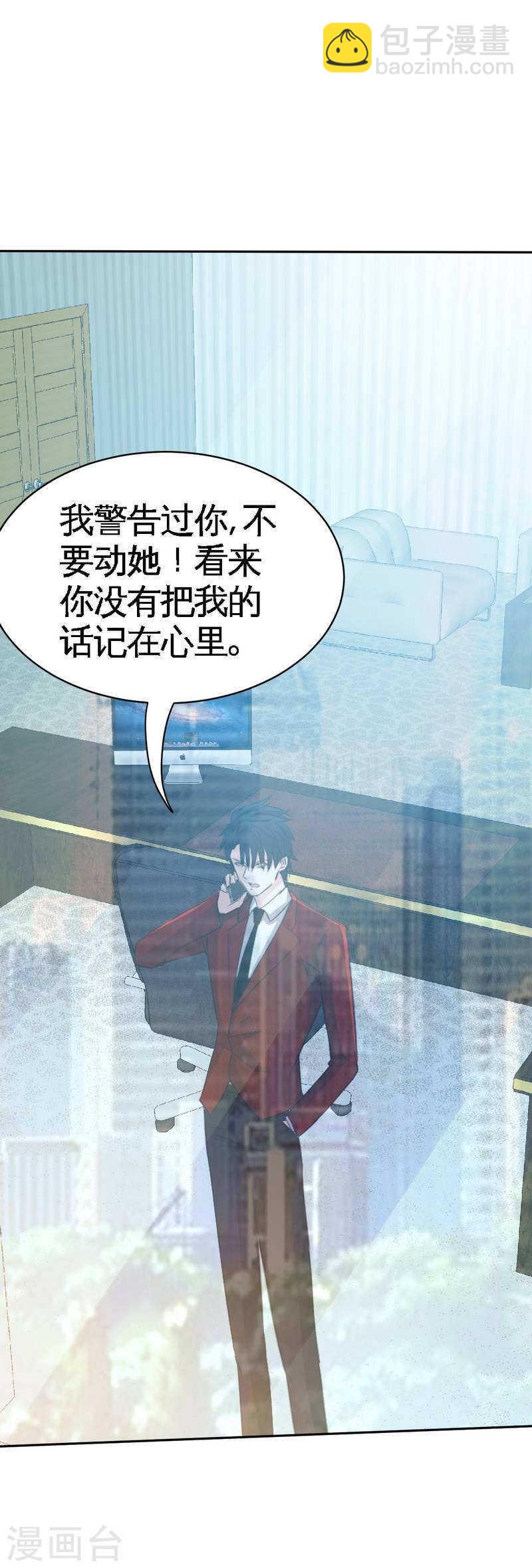 帝少专宠霸道妻韩漫全集-第65话 宫家厄梦降临无删减无遮挡章节图片 