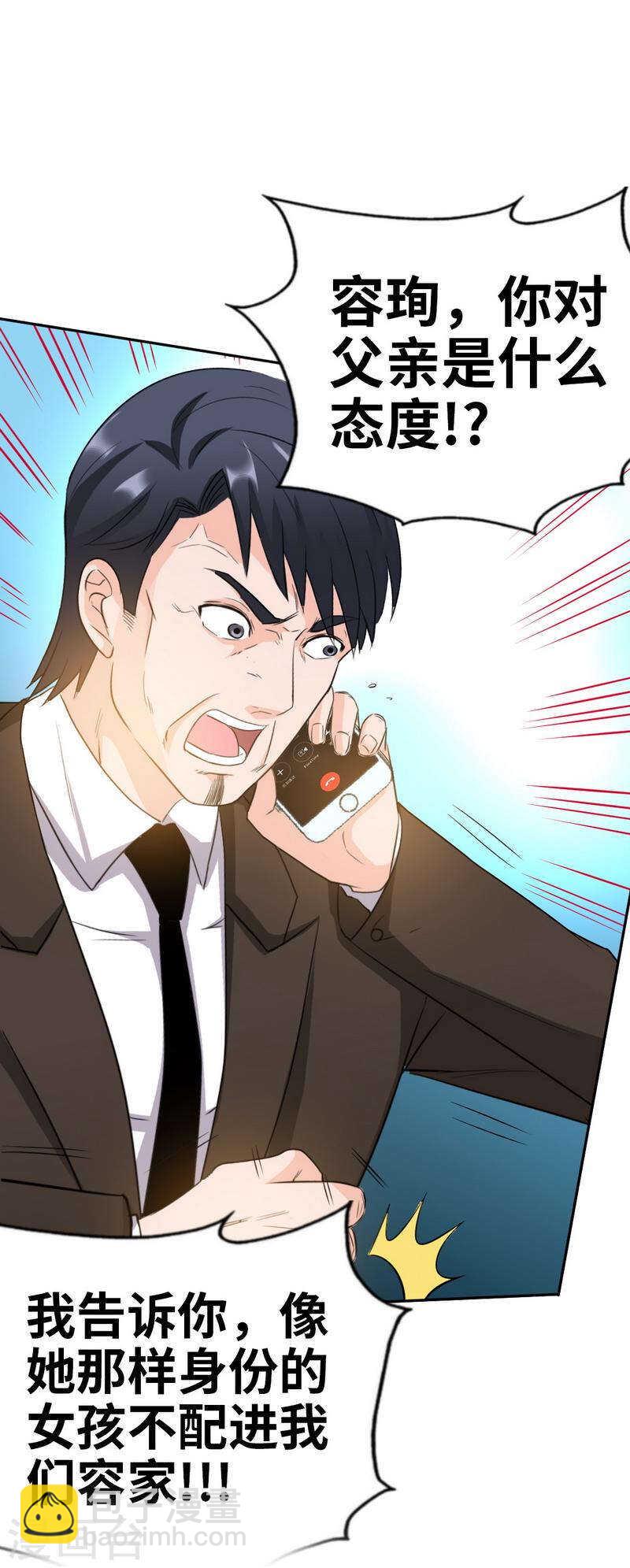 帝少专宠霸道妻韩漫全集-第65话 宫家厄梦降临无删减无遮挡章节图片 