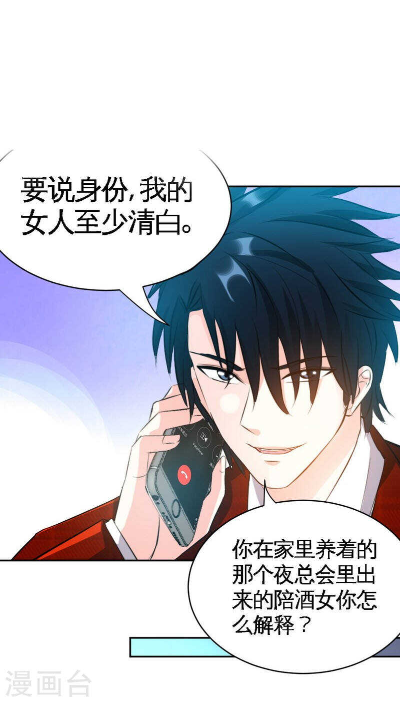 帝少专宠霸道妻韩漫全集-第65话 宫家厄梦降临无删减无遮挡章节图片 