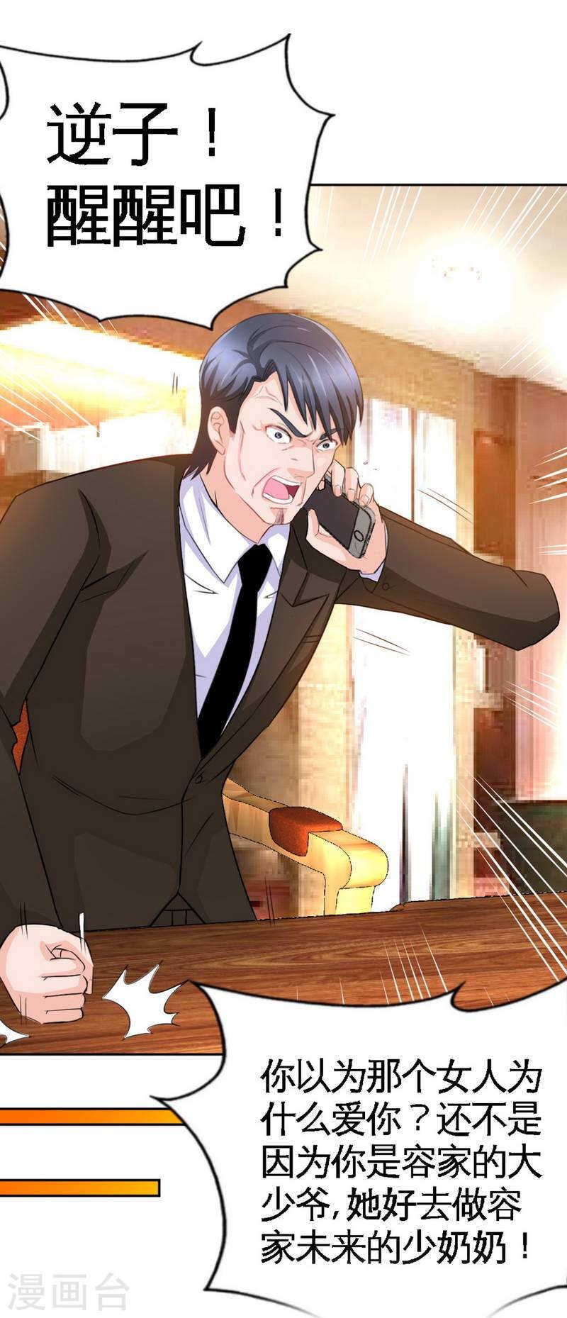 帝少专宠霸道妻韩漫全集-第65话 宫家厄梦降临无删减无遮挡章节图片 