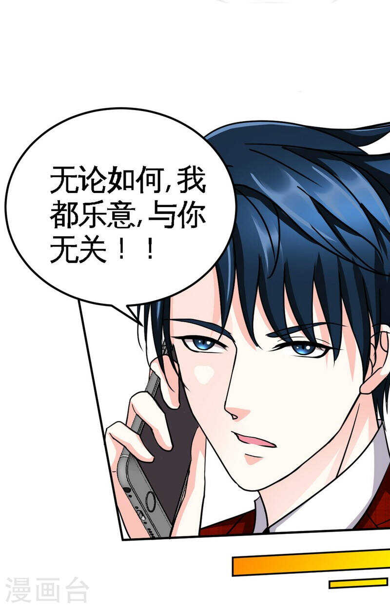 帝少专宠霸道妻韩漫全集-第65话 宫家厄梦降临无删减无遮挡章节图片 