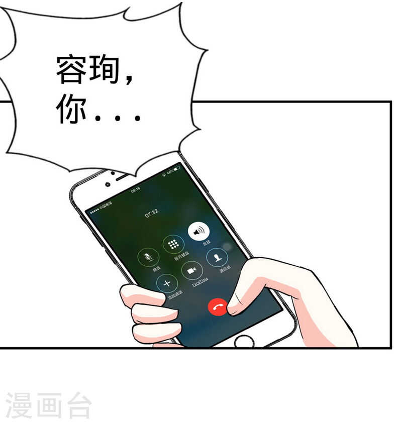 帝少专宠霸道妻韩漫全集-第65话 宫家厄梦降临无删减无遮挡章节图片 