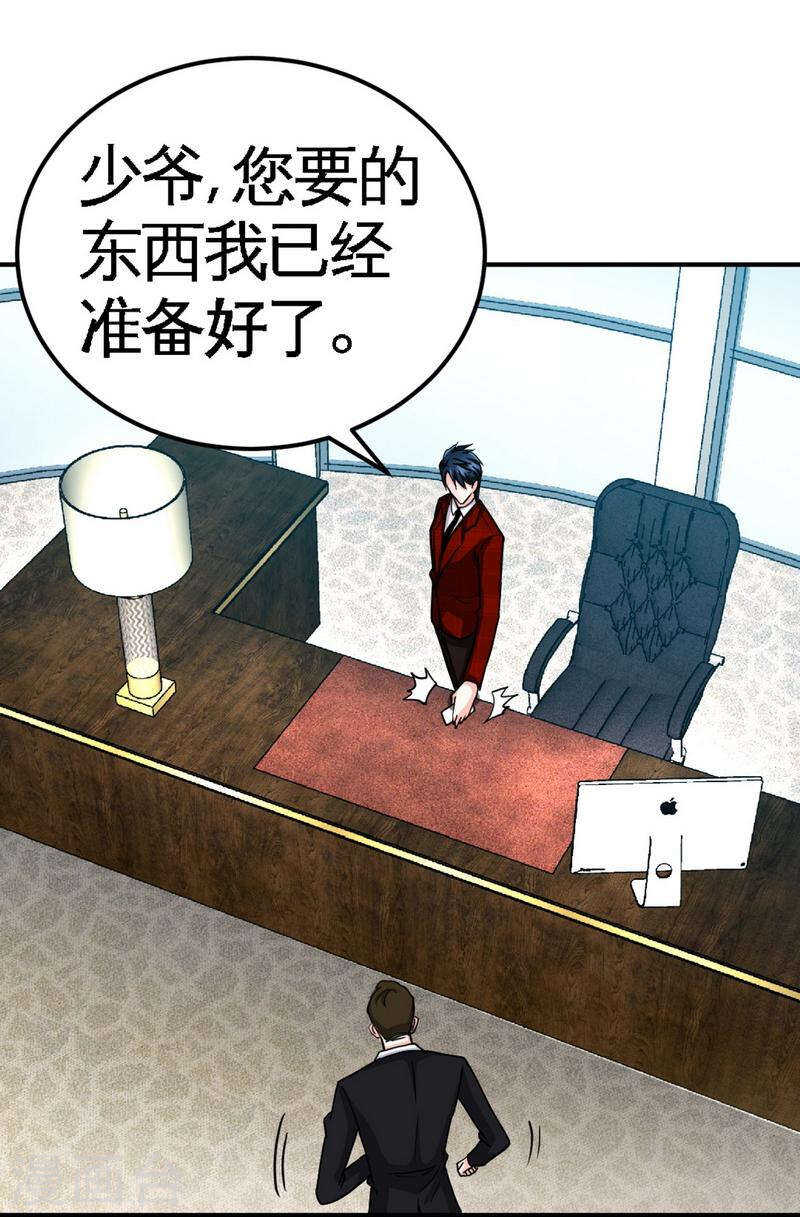 帝少专宠霸道妻韩漫全集-第65话 宫家厄梦降临无删减无遮挡章节图片 