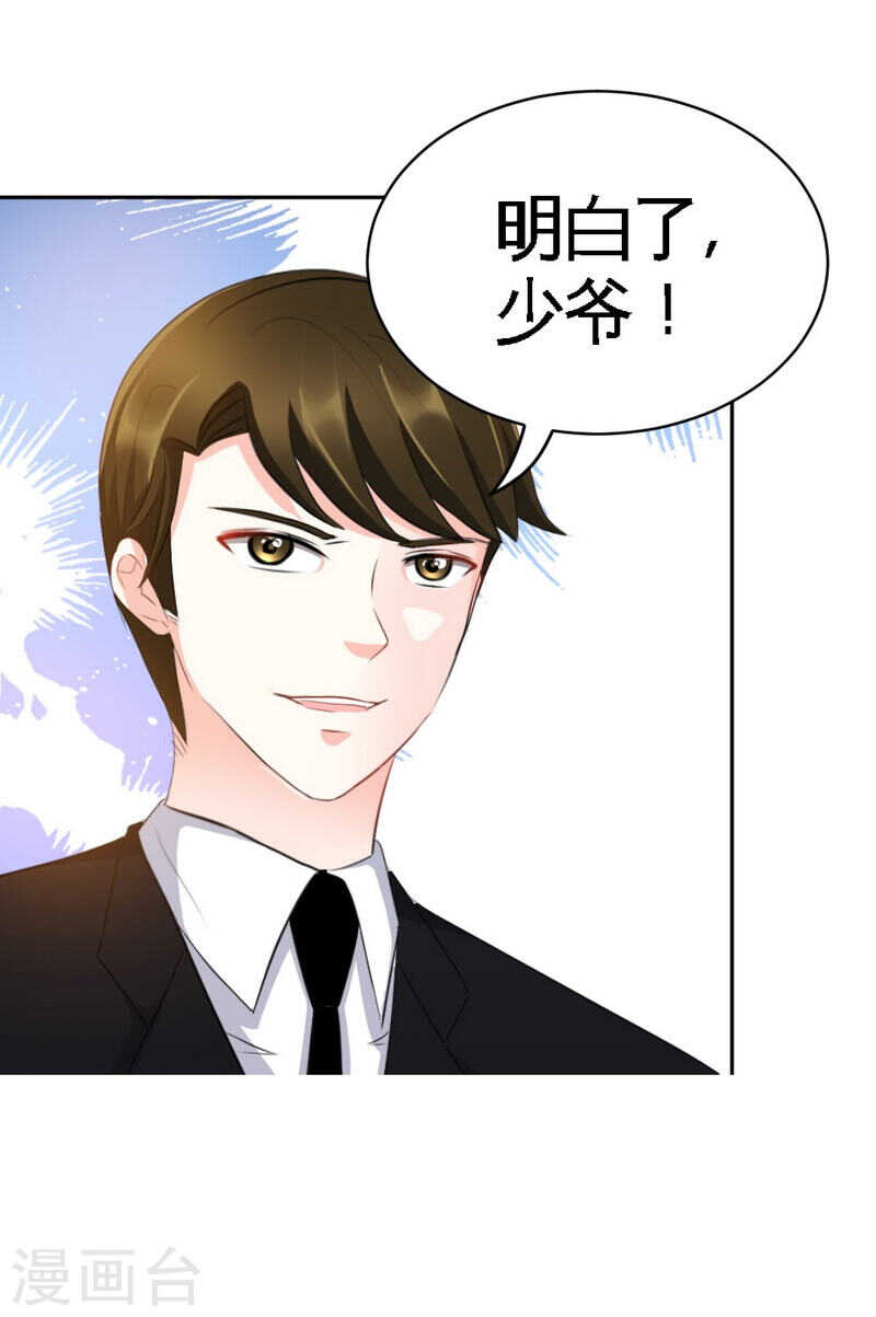帝少专宠霸道妻韩漫全集-第65话 宫家厄梦降临无删减无遮挡章节图片 
