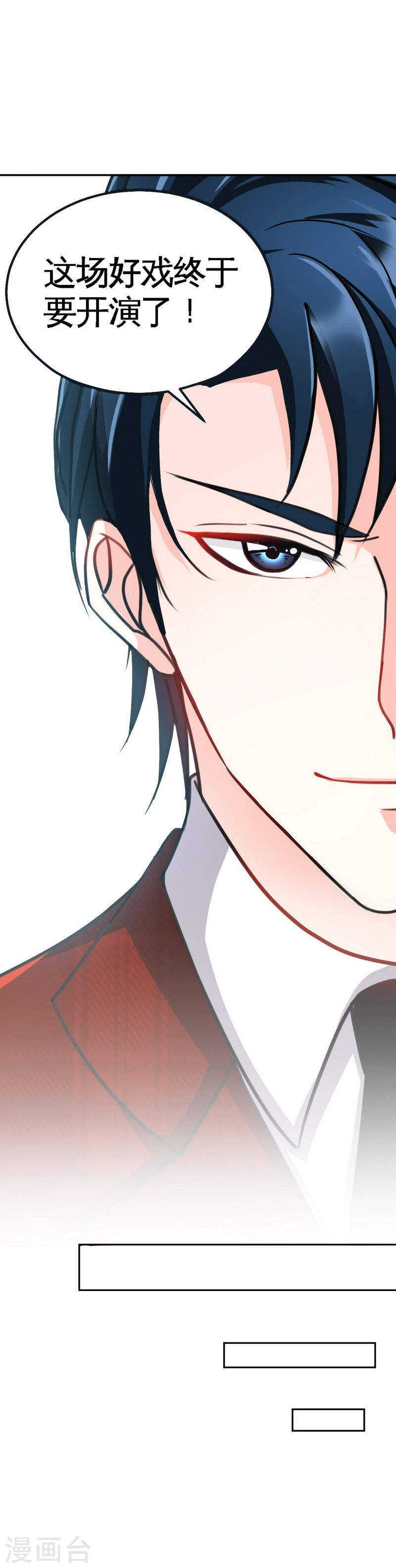 帝少专宠霸道妻韩漫全集-第65话 宫家厄梦降临无删减无遮挡章节图片 