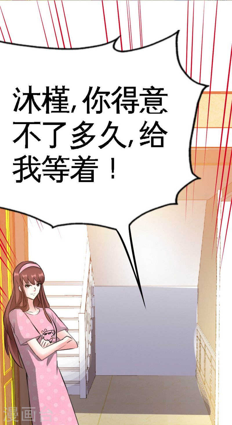 帝少专宠霸道妻韩漫全集-第65话 宫家厄梦降临无删减无遮挡章节图片 