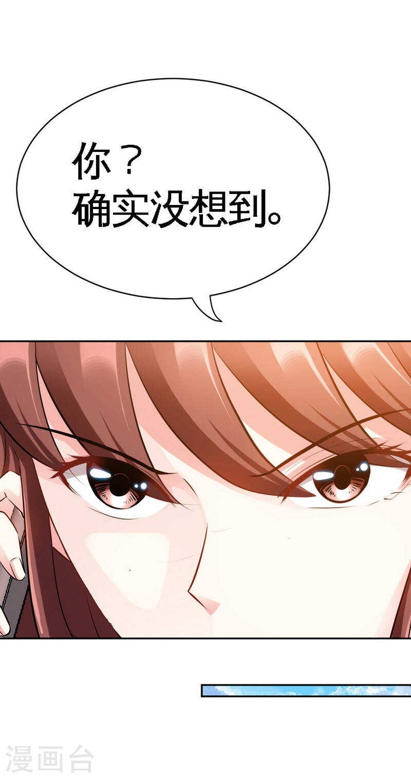 帝少专宠霸道妻韩漫全集-第66话 结婚大礼无删减无遮挡章节图片 