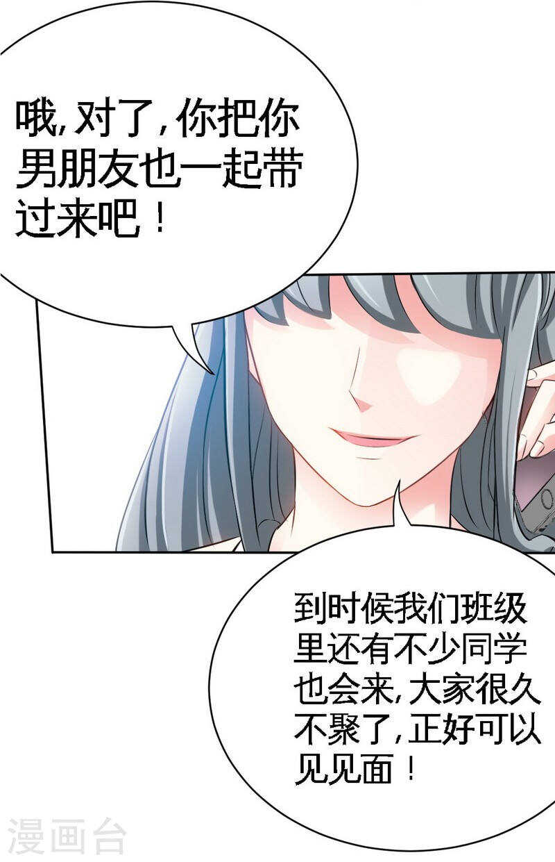 帝少专宠霸道妻韩漫全集-第66话 结婚大礼无删减无遮挡章节图片 