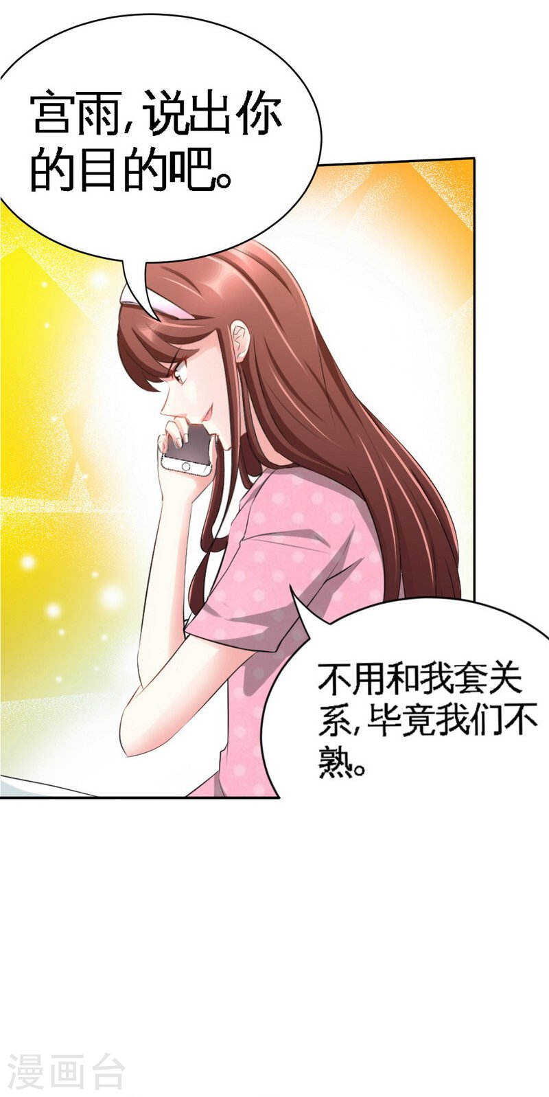 帝少专宠霸道妻韩漫全集-第66话 结婚大礼无删减无遮挡章节图片 