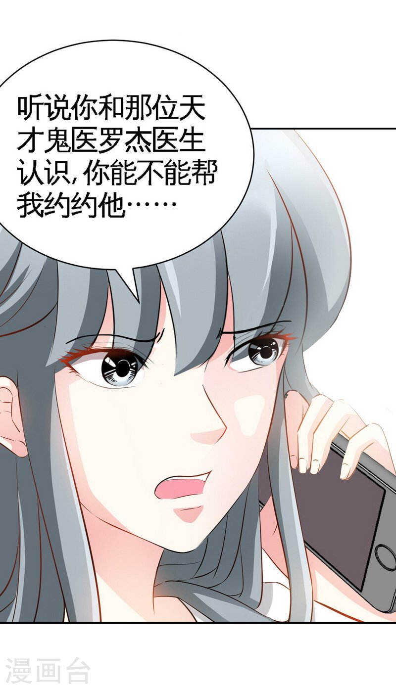 帝少专宠霸道妻韩漫全集-第66话 结婚大礼无删减无遮挡章节图片 