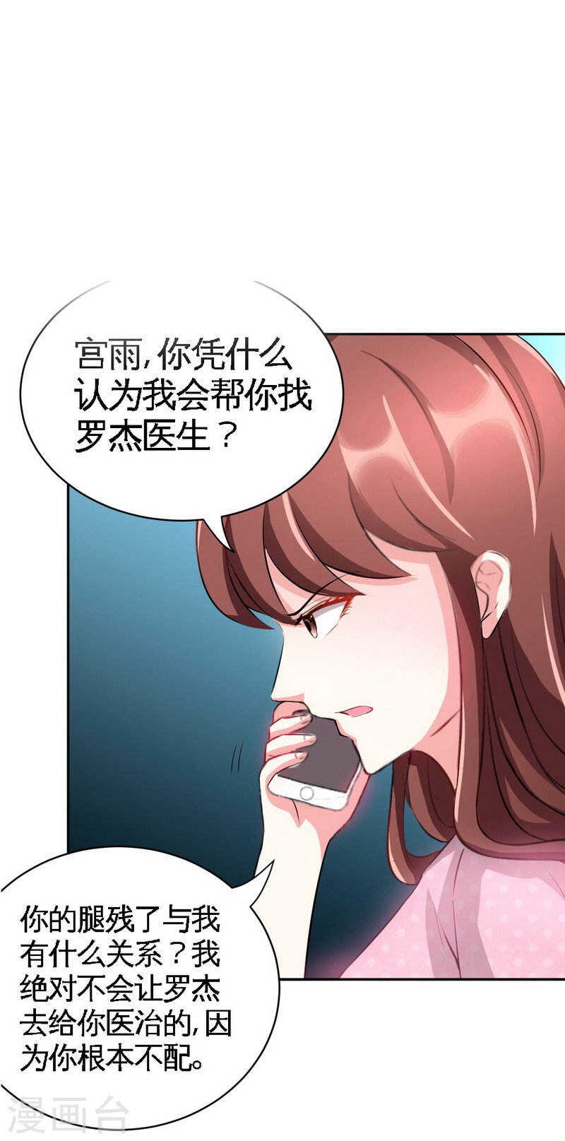 帝少专宠霸道妻韩漫全集-第66话 结婚大礼无删减无遮挡章节图片 